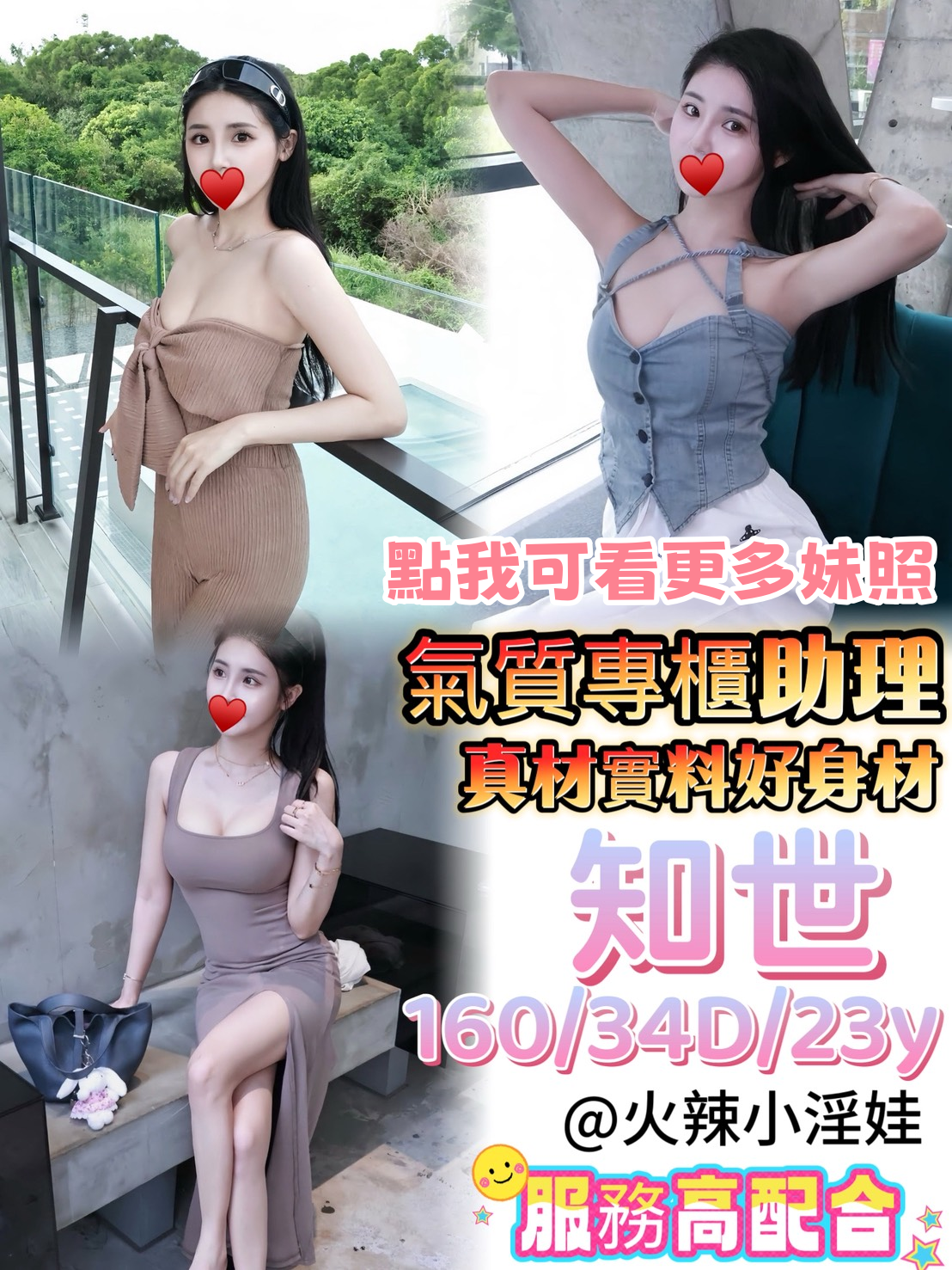 台北甜美系外約推薦