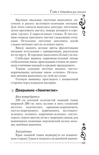 2011-RUS-191
