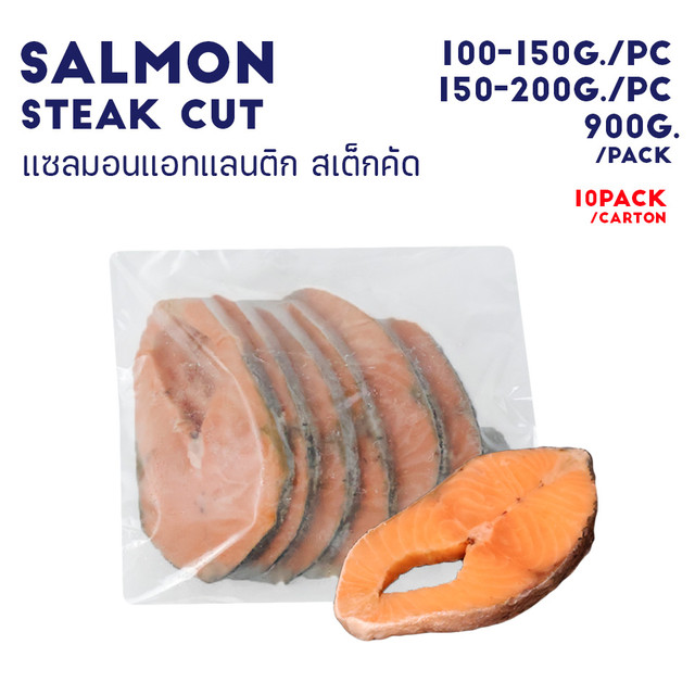 Salmon steak cut