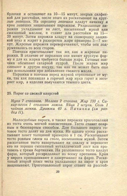 ��������� � � ���������� � � �� �� ���� 1981 39