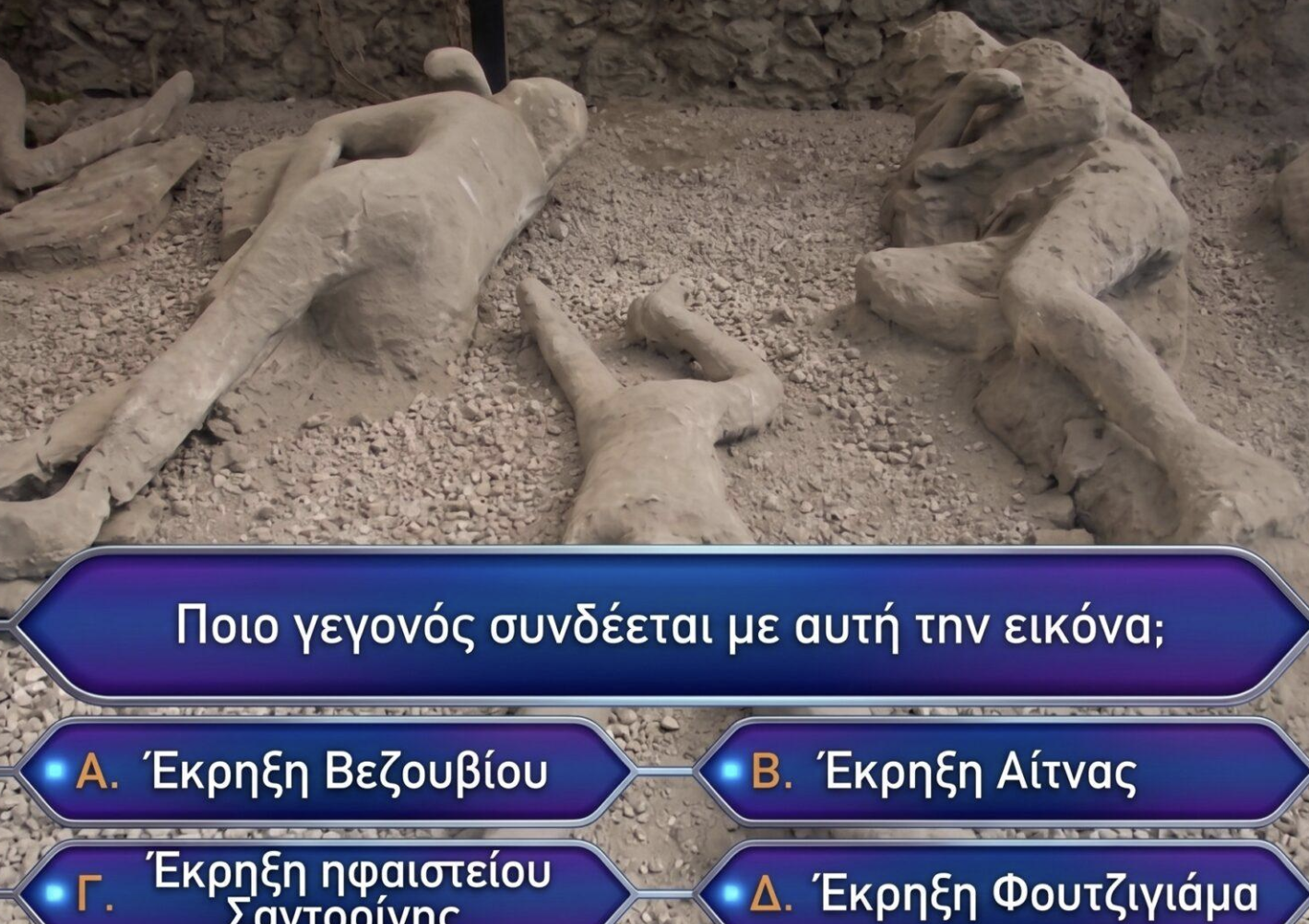 Κουίζ ιστορίας: 10 απλές ερωτήσεις γνώσεων Γυμνασίου που δείχνουν ότι θέλουμε πολύ διάβασμα ακόμα