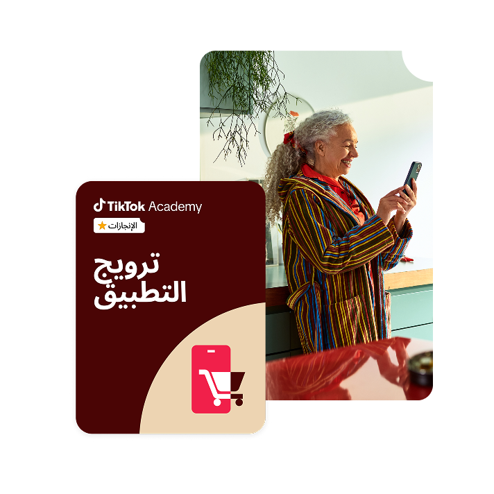 Arabic App Promotion Achievement Banner 1200x356px