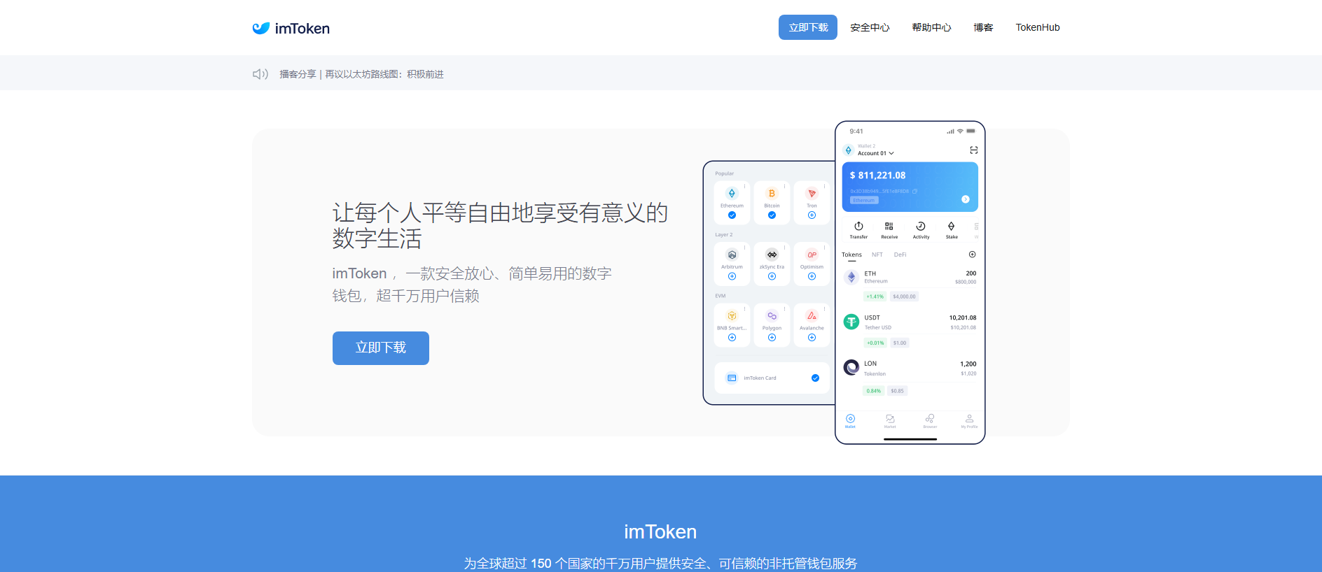 Stored capture of tokenimbplus-cdn-pop-hk09.club