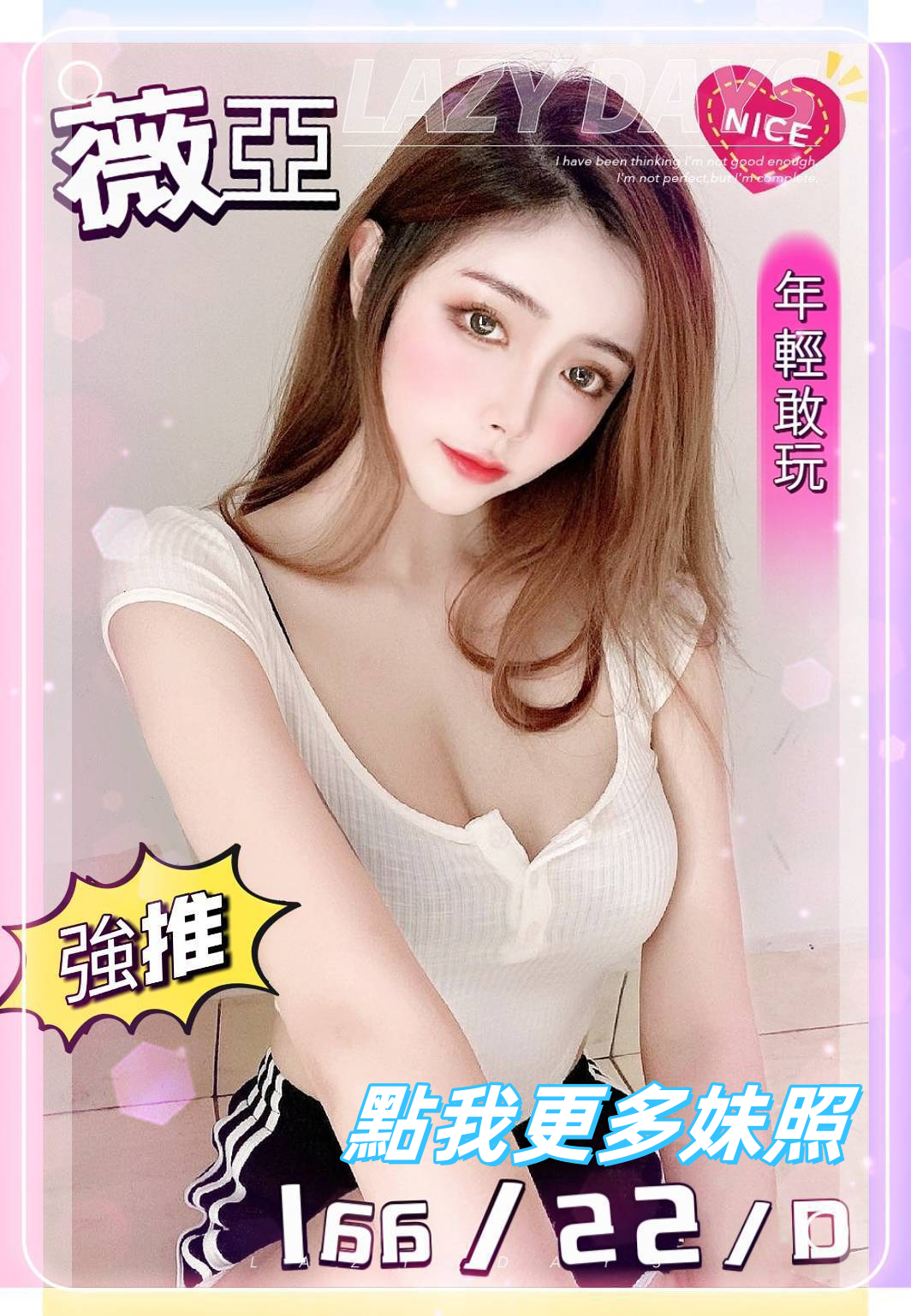 台中外約推薦-傲人曲線正妹