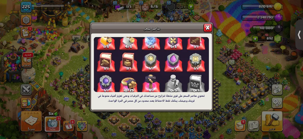 بيع تاون 18 كلاش اوف كلانس