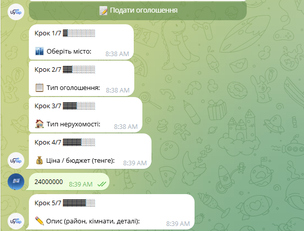 Бот крок за кроком ставить читачеві запитання форми: місто, тип оголошення, тип нерухомості, ціна числом, опис