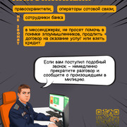 6 мошенники звонят детям
