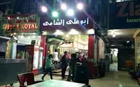 صورة Aboalyalshami