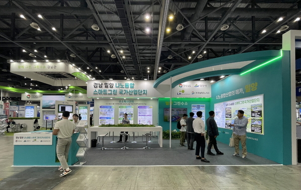 밀양시, 세계 수소 엑스포 2025에서 수소산업 홍보관 운영