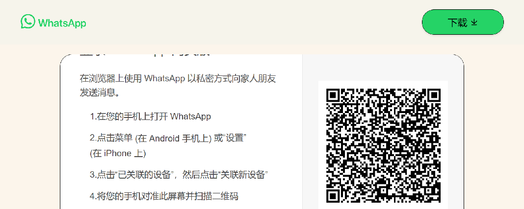 Stored capture of whatscvpp.top