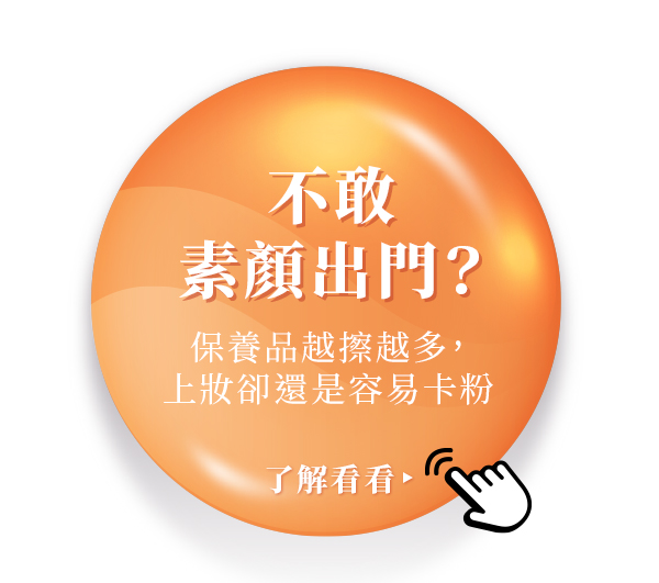 天然萃取維生素C-玻尿酸