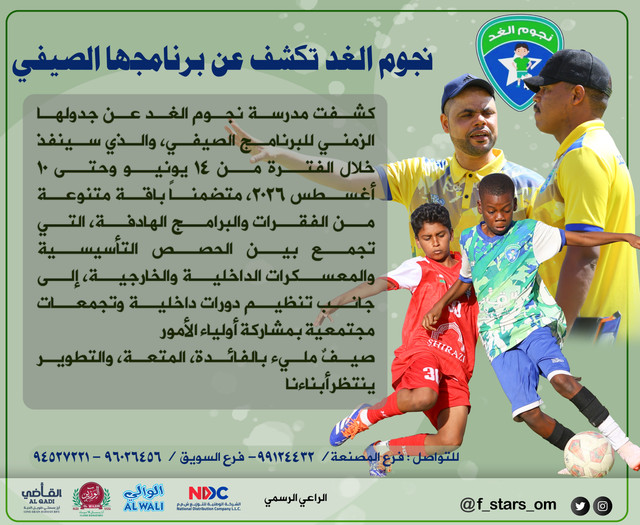 اعلان البرنامج copy.jpg