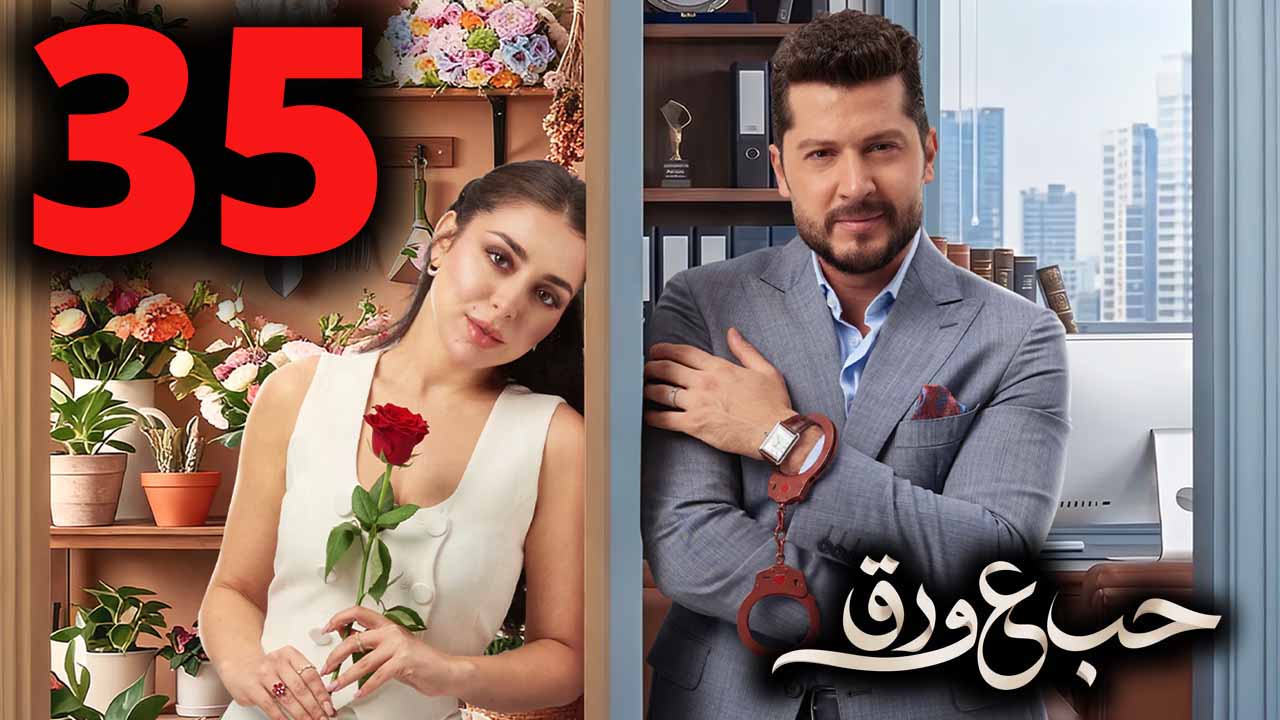 الحلقة 4