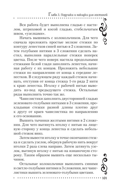 2011-RUS-101