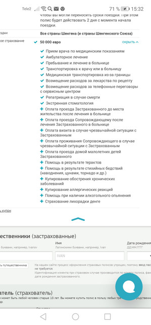 Screenshot-20200302-153229-com-android-chrome