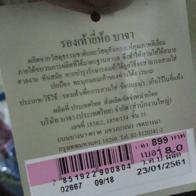 188848
