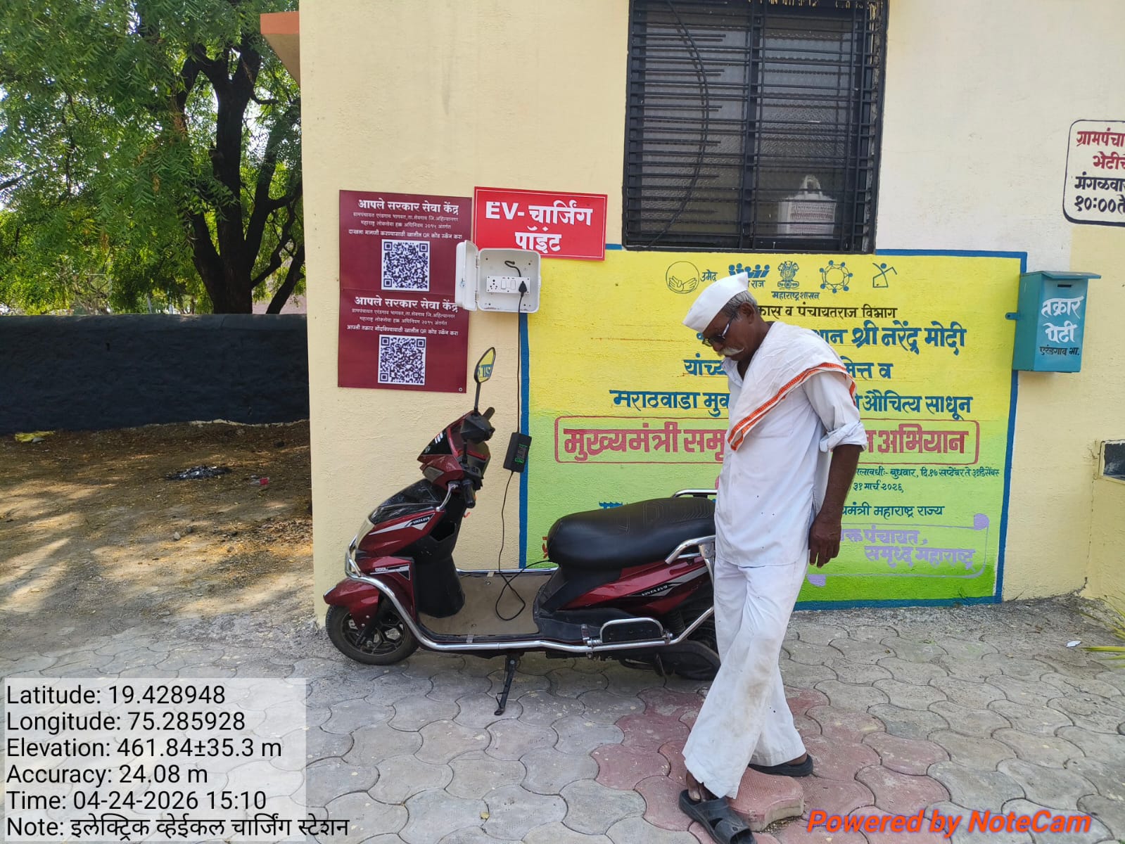 EV चार्जिंग स्टेशन