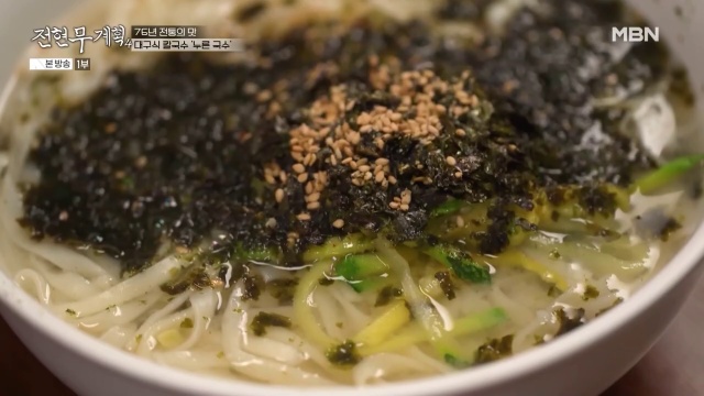 전현무계획4 대구 76년 전통의 국수집 누른국수 캡처