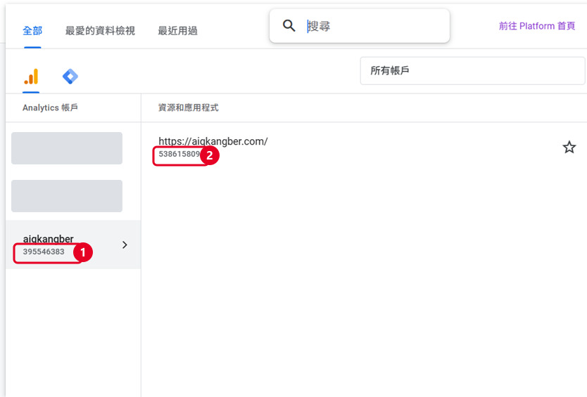 GA4 帳戶與資源選擇畫面：①aiqkangber 帳戶 ID 395546383、②資源 ID 538615809，打 API 要用資源 ID
