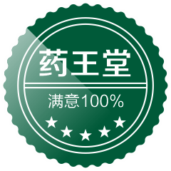 衡阳市药王堂药房LOGO - 医保定点药店