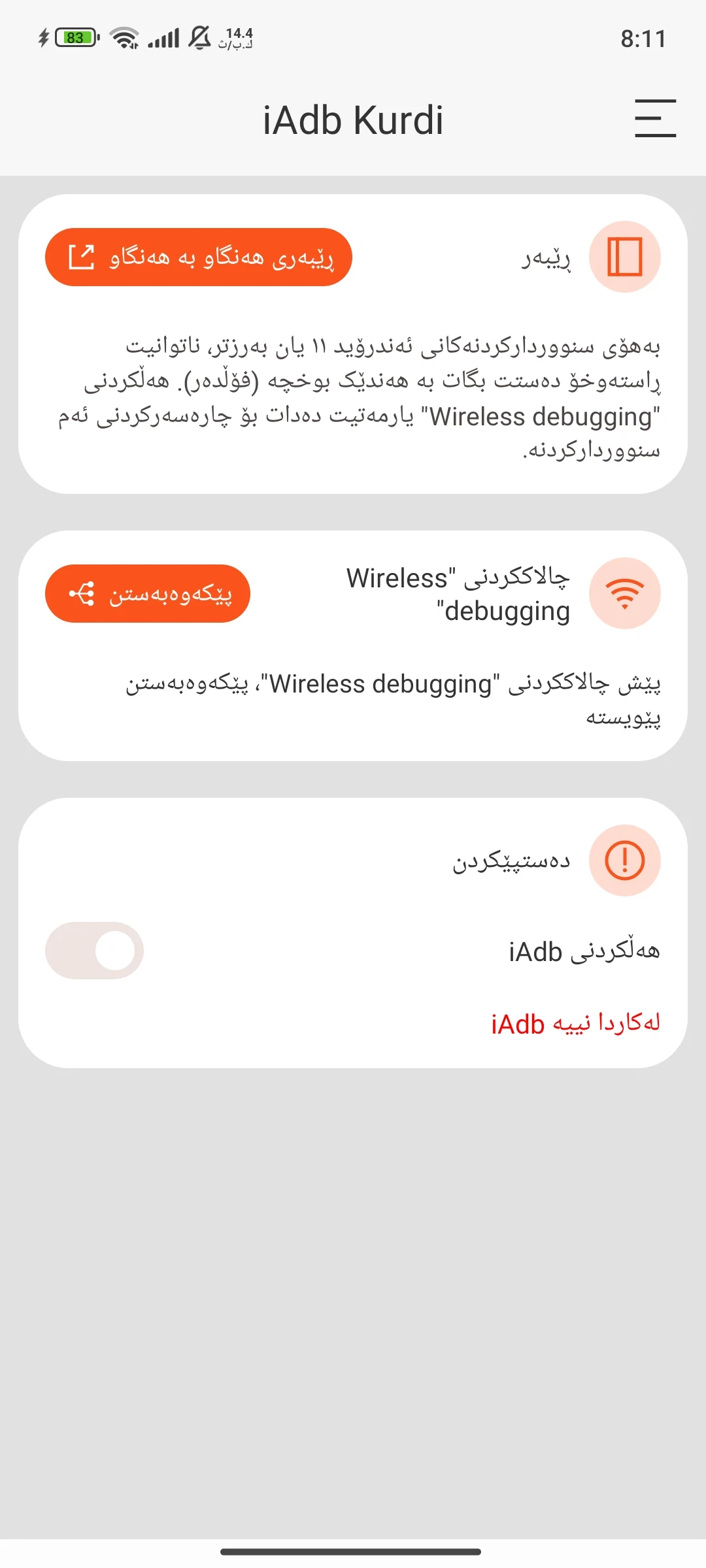 وێنەی شاشەی Iadb Kurdish Apk 2026 1