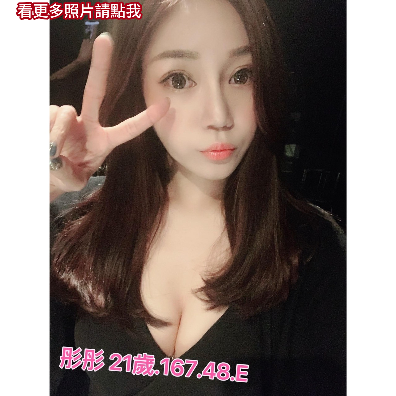 高雄約炮