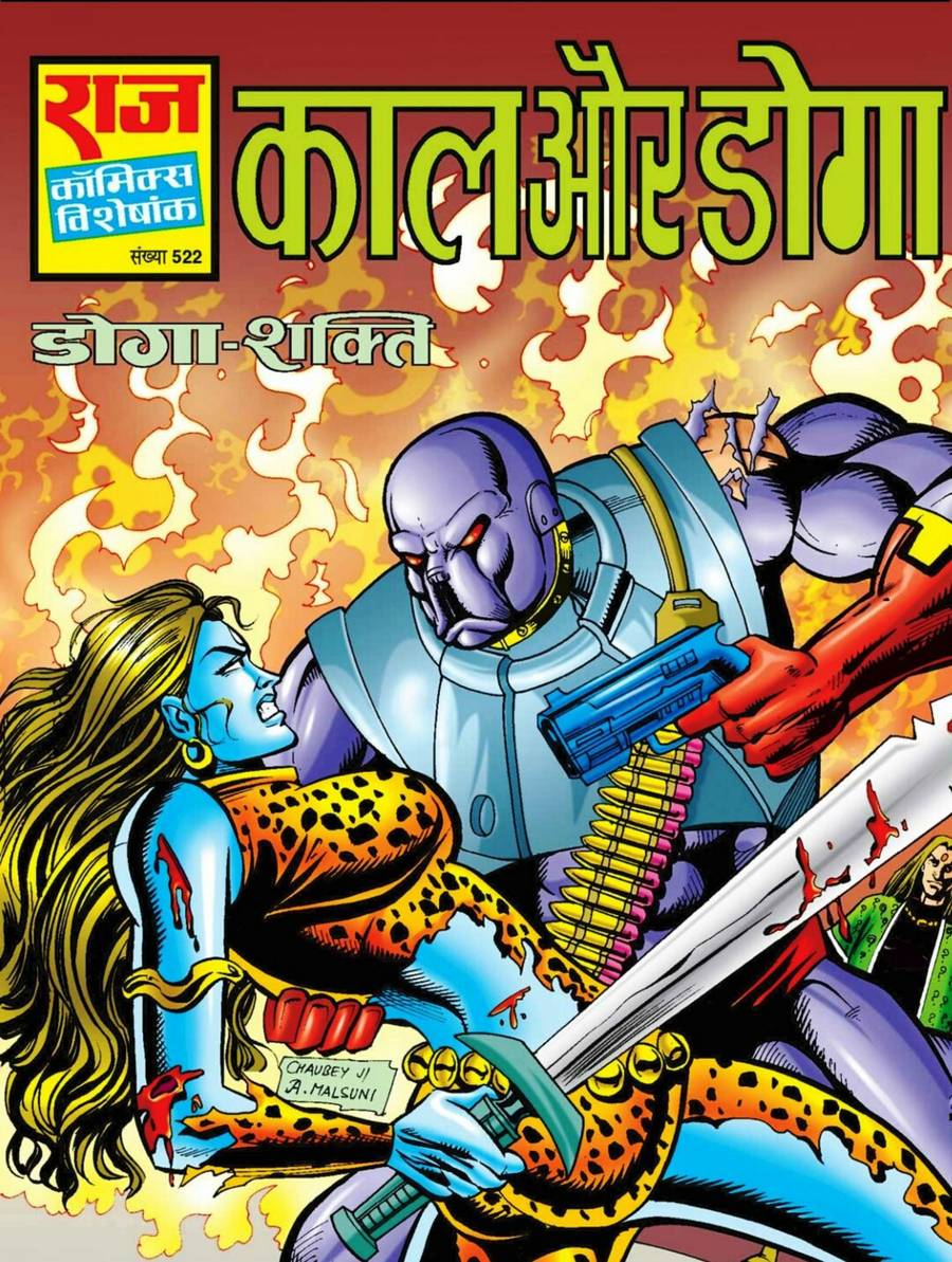 KAAL AUR DOGA KAAL AUR DOGA