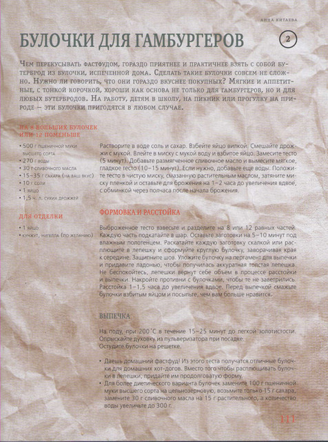 2012-111