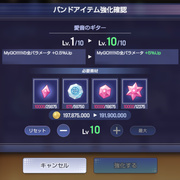 Instrument Upgrade My Go