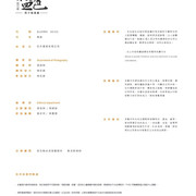 BLUEMEN 藍男色 NO 315 109