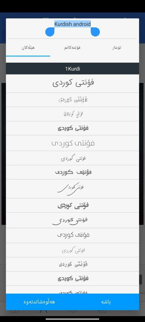 وێنەی شاشەی Pixellab Kurdish Apk 2025 2