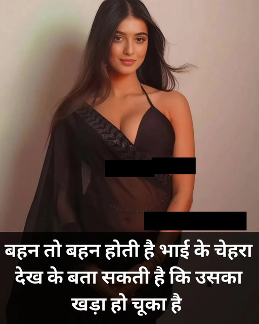 INCEST : Family Mein Pyar Romance or Sex