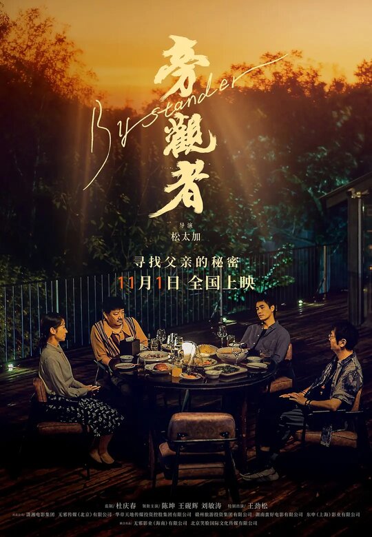 Movie cover image
