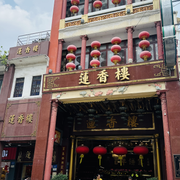 上下九步行街2