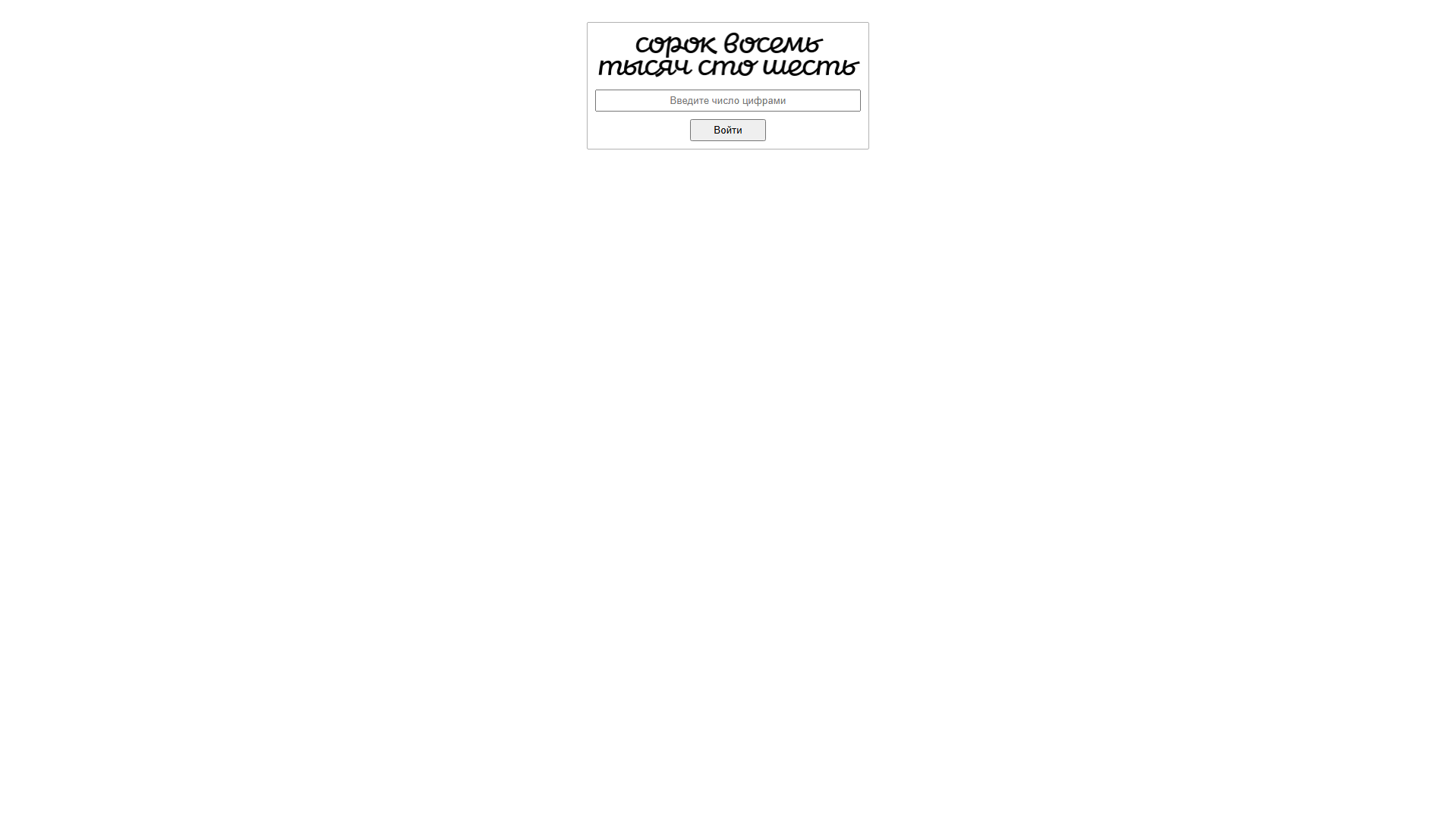 Stored capture of drugon.to