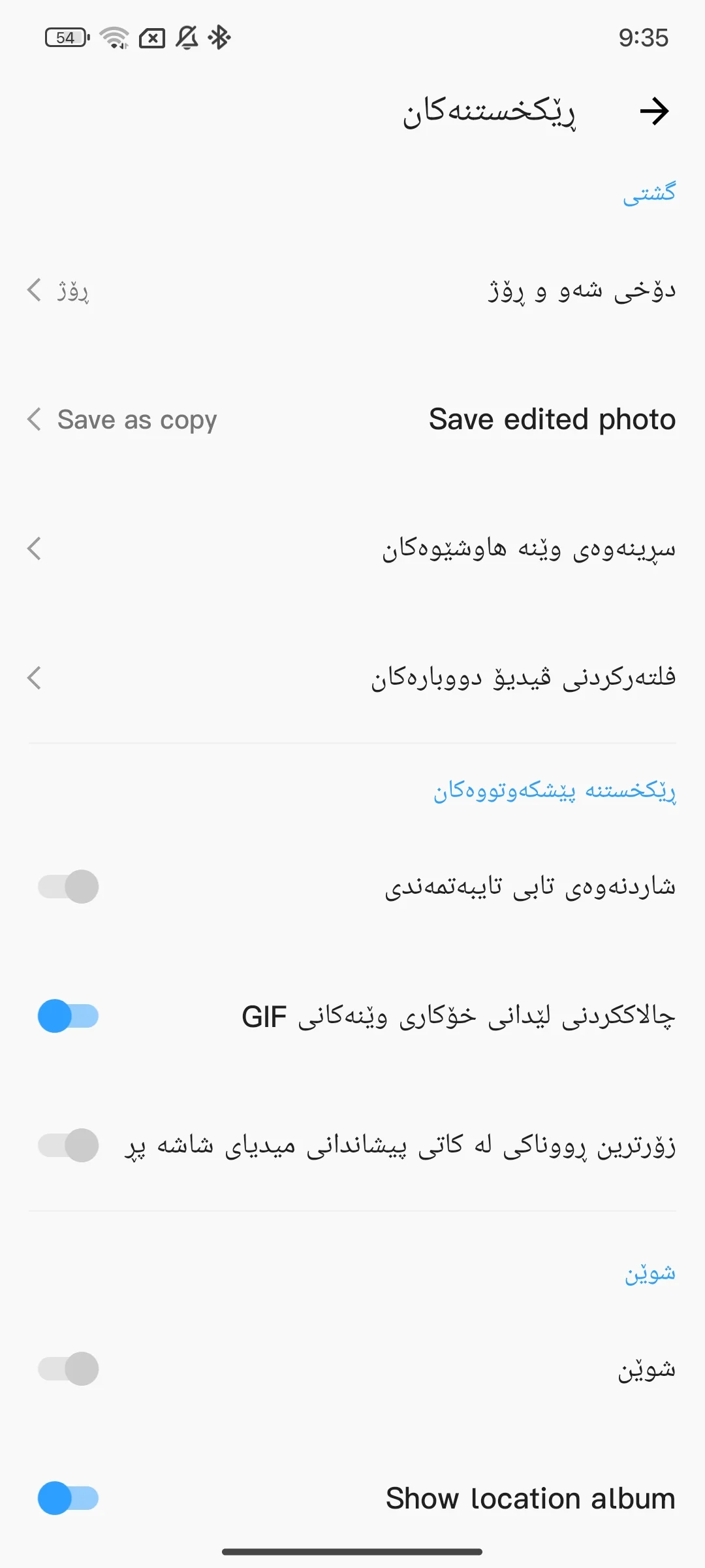 وێنەی شاشەی Gallery Kurdiah Apk 2025 3