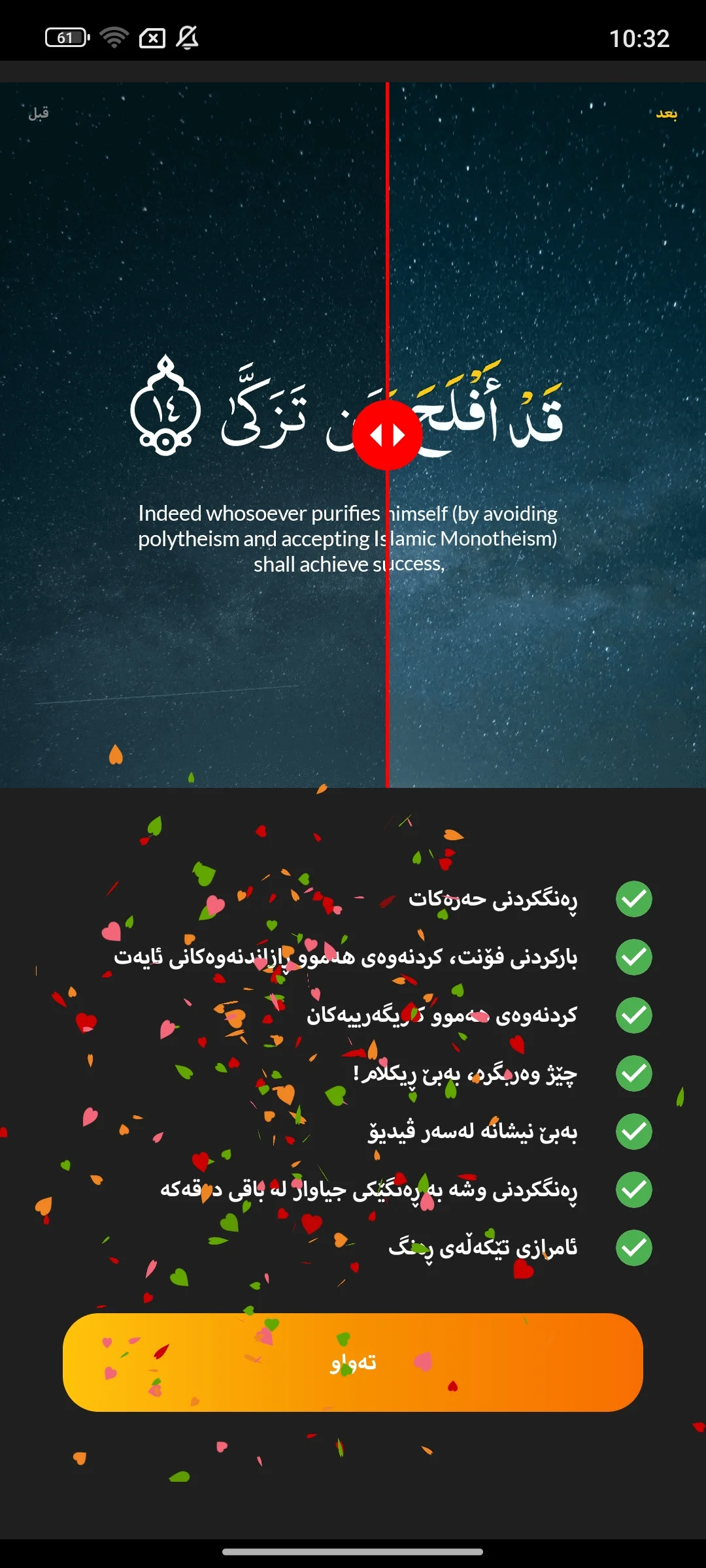 وێنەی شاشەی Asaloun 1