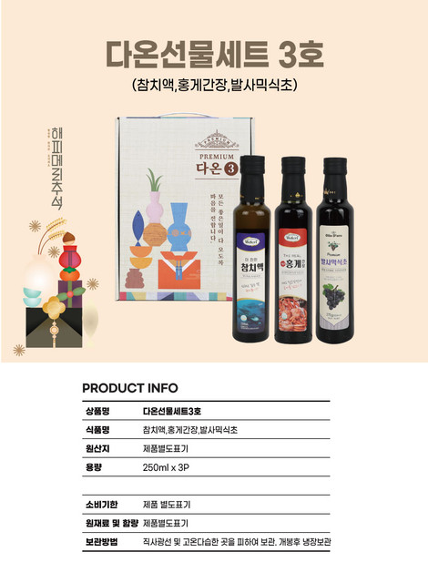 프리미엄 다온3호 상세.jpg