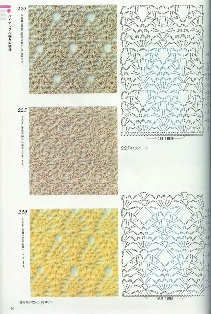 Crochet-Patterns-300-74