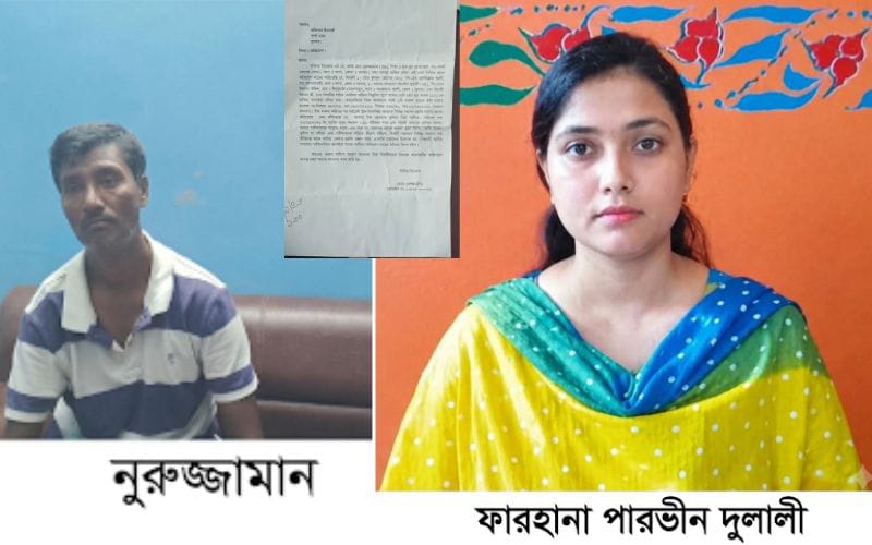 শার্শায় স্ত্রী ও এক ব্যক্তির বিরুদ্ধে পরকীয়া, সম্পদ আত্মসাৎ ও হত্যার হুমকির অভিযোগে ভিত্তিতে থানায় অভিযোগ