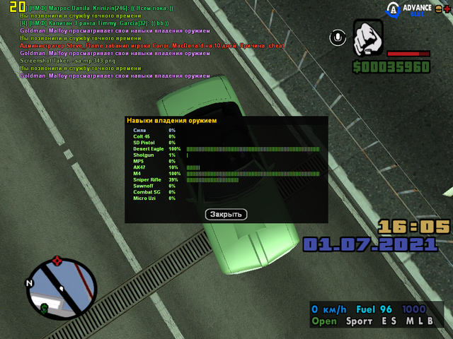 sa-mp-344.png