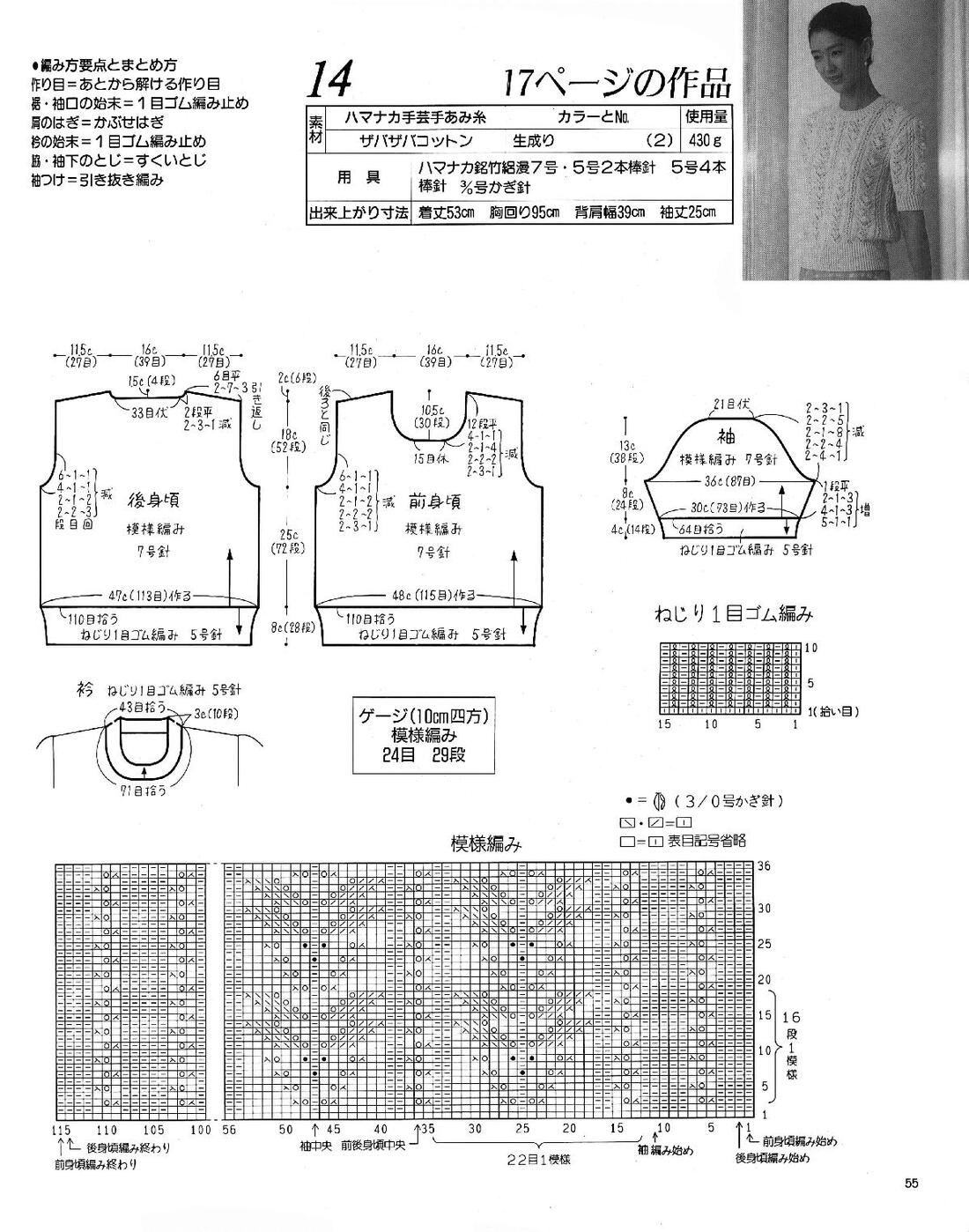 Page-00055