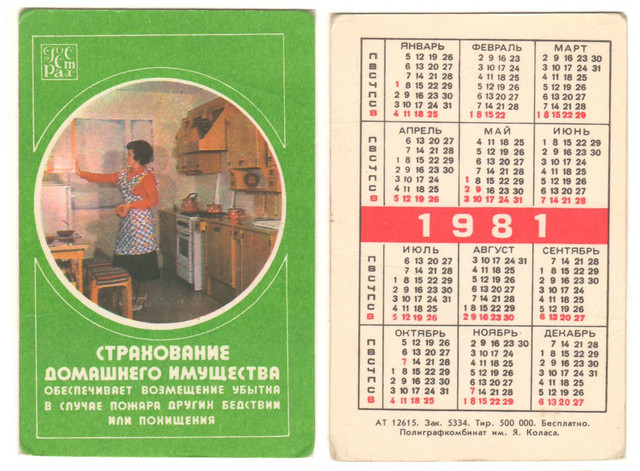 https://i.ibb.co/DP0Df2LQ/1981-4.jpg
