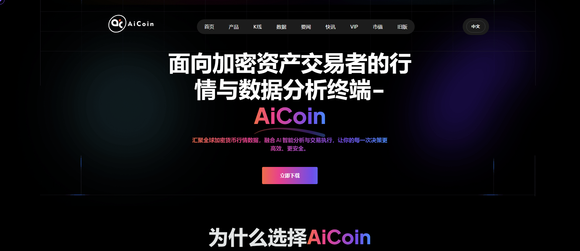 Forensic screenshot of aicoim.ai showing the phishing page layout