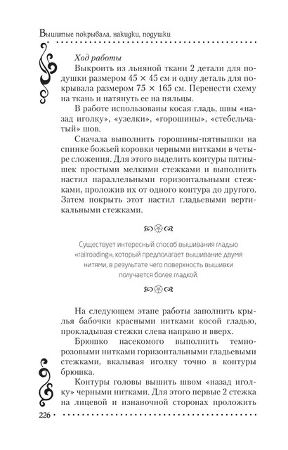 2011-RUS-226