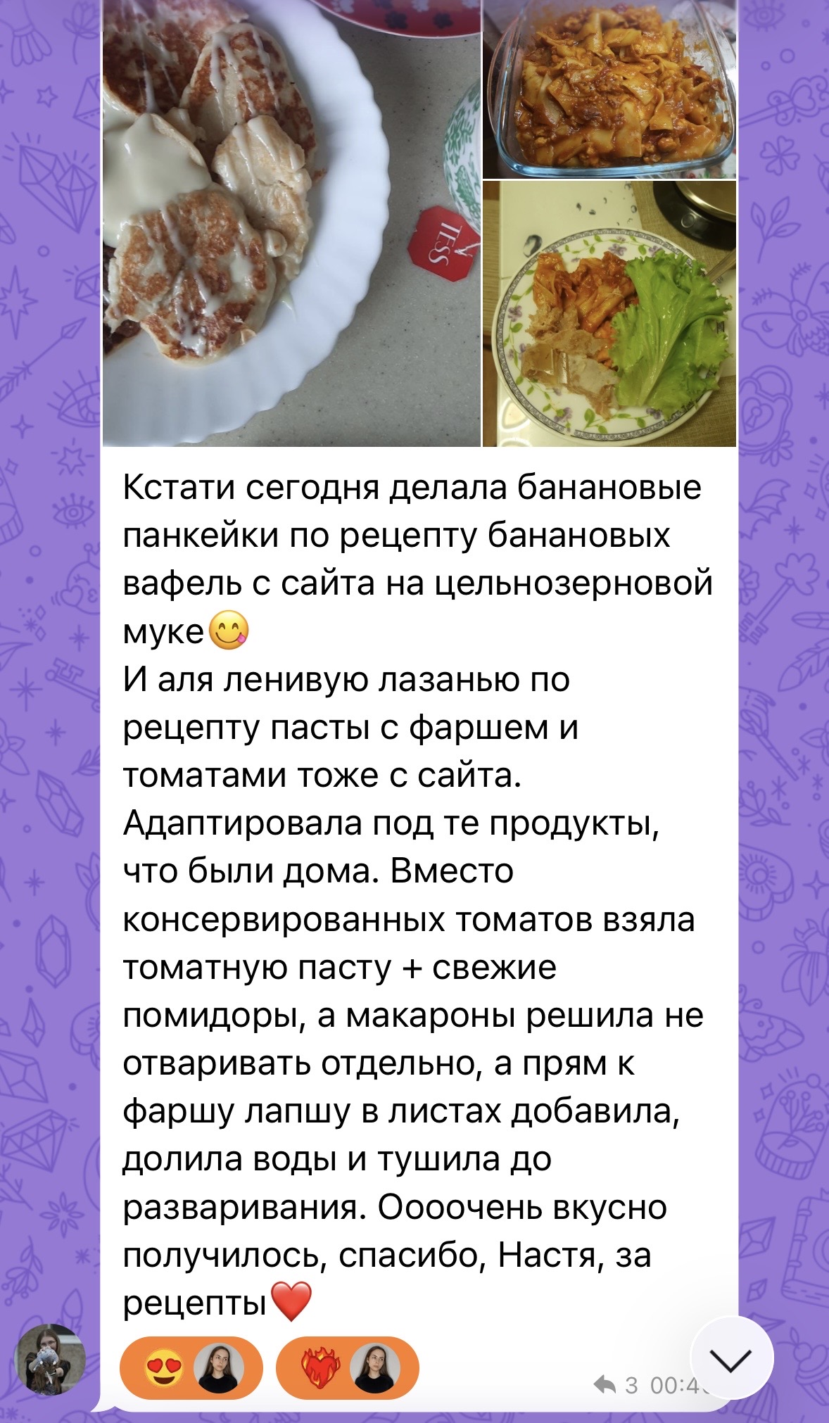 отзыв