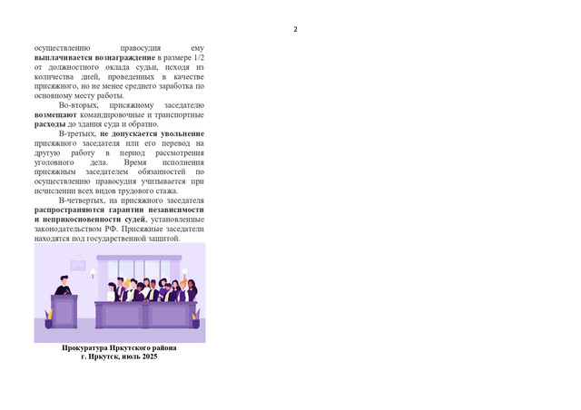 page-0002