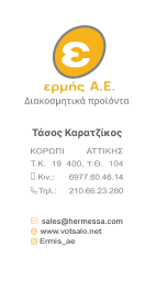 Επαγγελματική Κάρτα 1