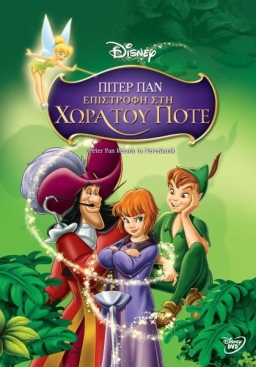 Poster: Peter Pan 2- Return To Nenerland (2002) 1080p {ΜΕΤΑΓΛΩΤΤΙΣΜΕΝΟ}
