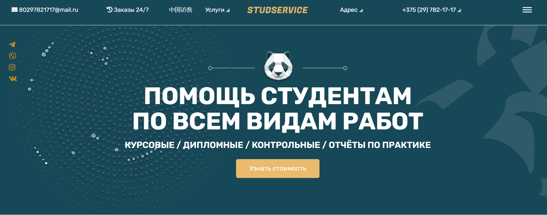 Лого